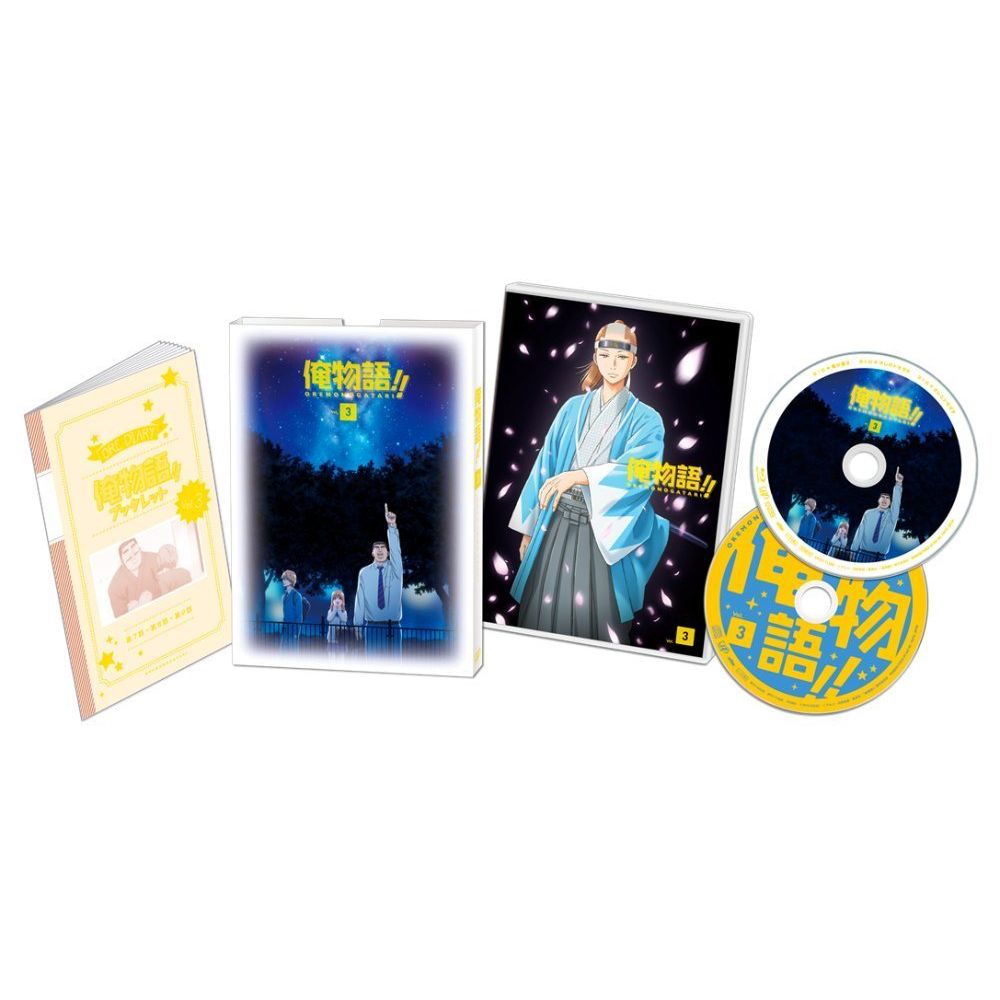 俺物語!! Vol.3【Blu-ray】画像