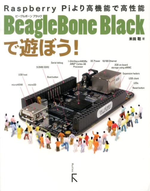 BeagleBone　Blackで遊ぼう！画像