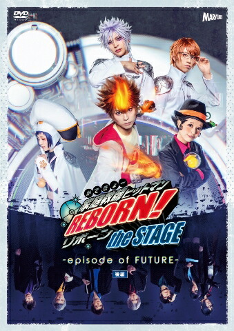 『家庭教師ヒットマンREBORN!』the STAGE-episode of FUTURE-後編画像