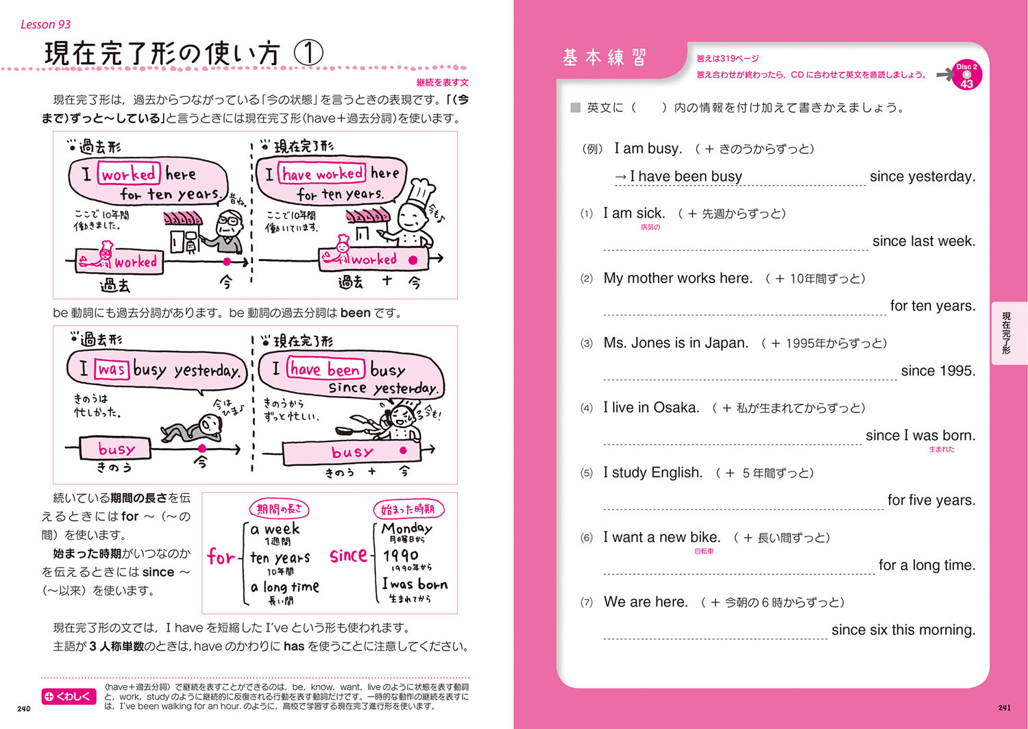 中学英語をもう一度ひとつひとつわかりやすく。[学研教育出版]