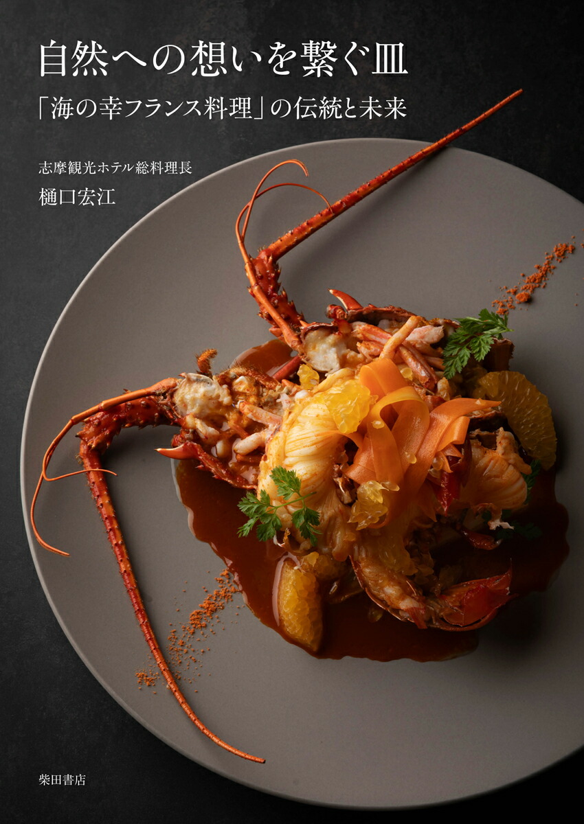 自然への想いを繋ぐ皿画像