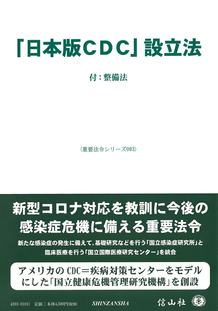 近代日本の感染症対策と地域社会 | 竹原 万雄 |本 | 通販 | Amazon