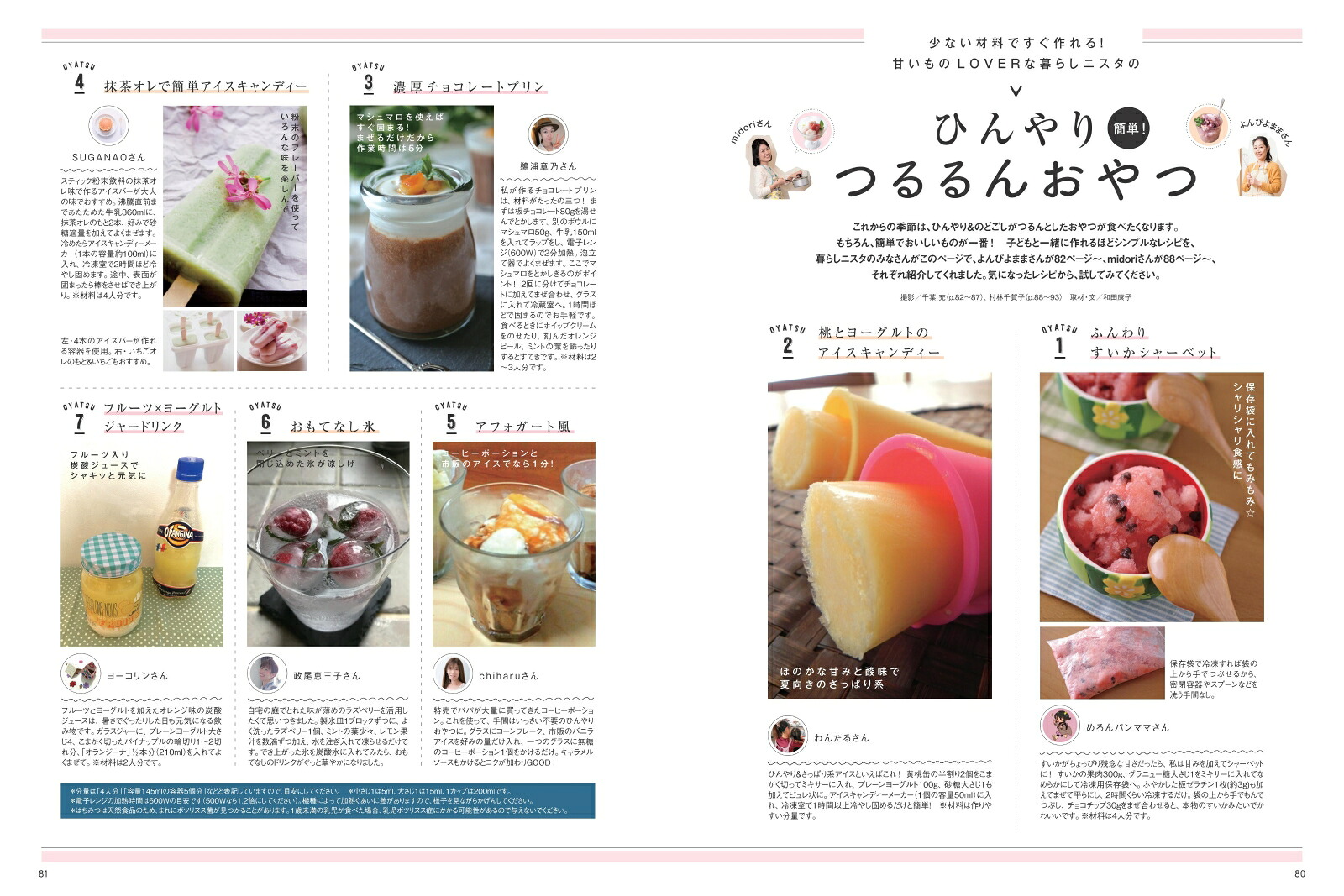 暮らしニスタmagazine捨てずにスッキリ！もう迷わない片づけ[主婦の友社]