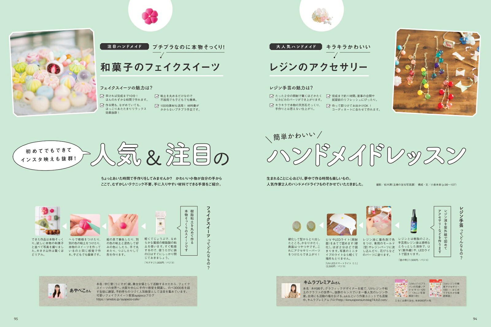 暮らしニスタmagazine捨てずにスッキリ！もう迷わない片づけ[主婦の友社]