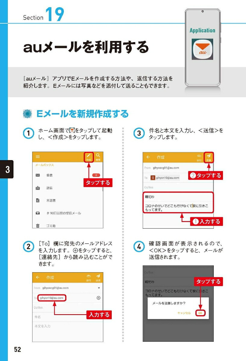 楽天ブックス ゼロからはじめる Au Galaxy S20 5g Scg01 スマートガイド 技術評論社編集部 9784297113933 本