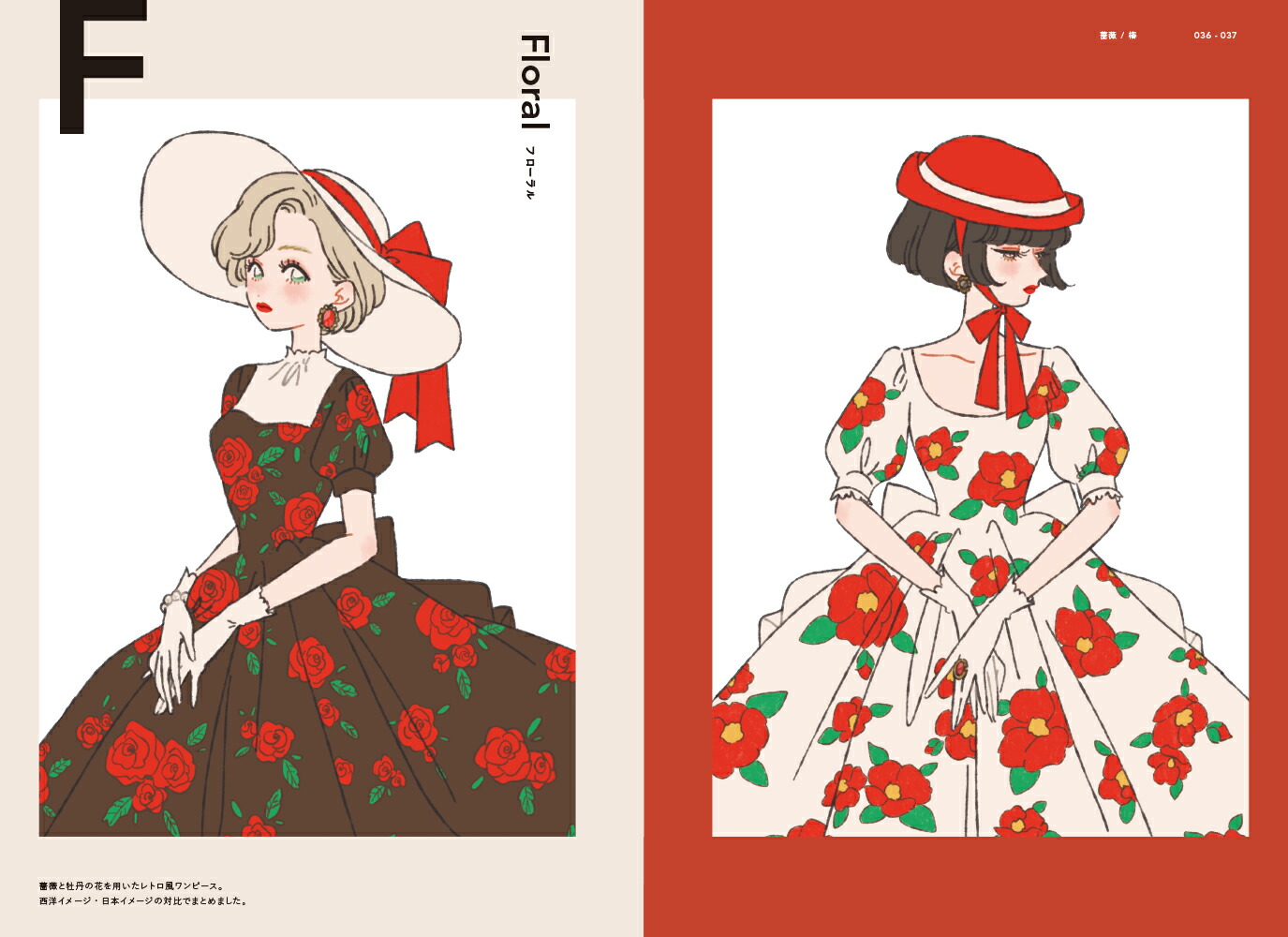 楽天ブックス Fashion Illustration Book たなか ファッションイラストフ ックー たなか 本