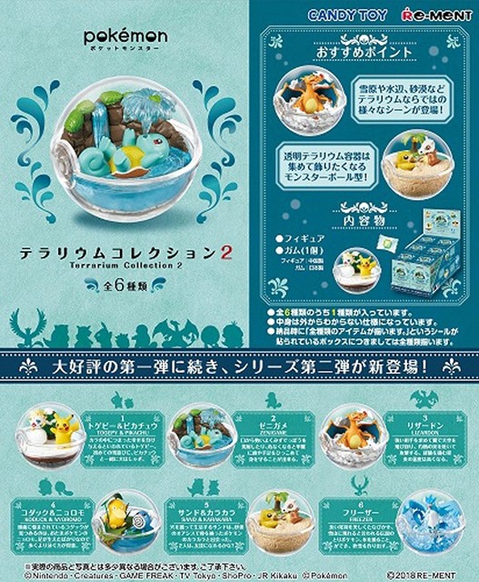 楽天ブックス: ポケットモンスター テラリウムコレクション2 【1BOX 