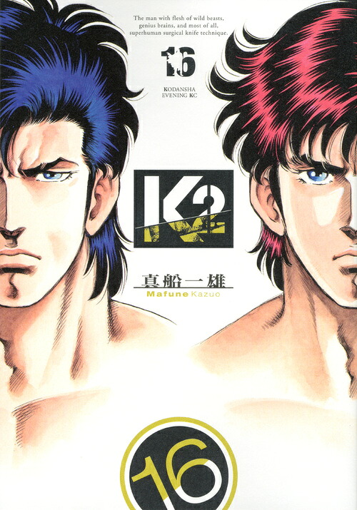 K2(16)