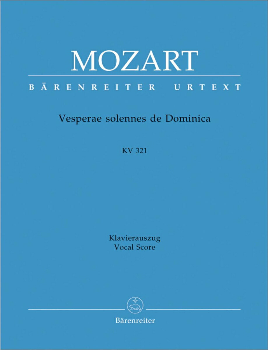 【輸入楽譜】モーツァルト, Wolfgang Amadeus: 主日のための晩課 ハ長調 KV 321(ラテン語)/原典版/Fellerer & Schroeder編: ヴォーカルスコア画像