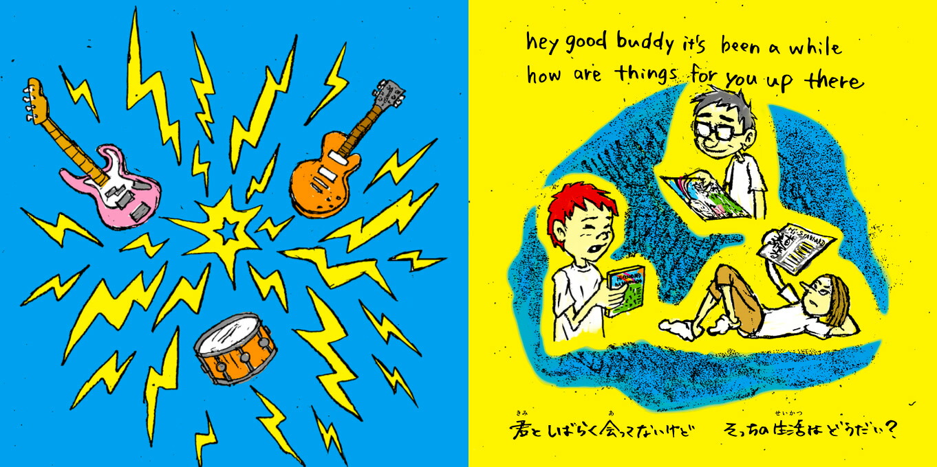 �λ����êDEARMYFRIEND[Hi-STANDARD]