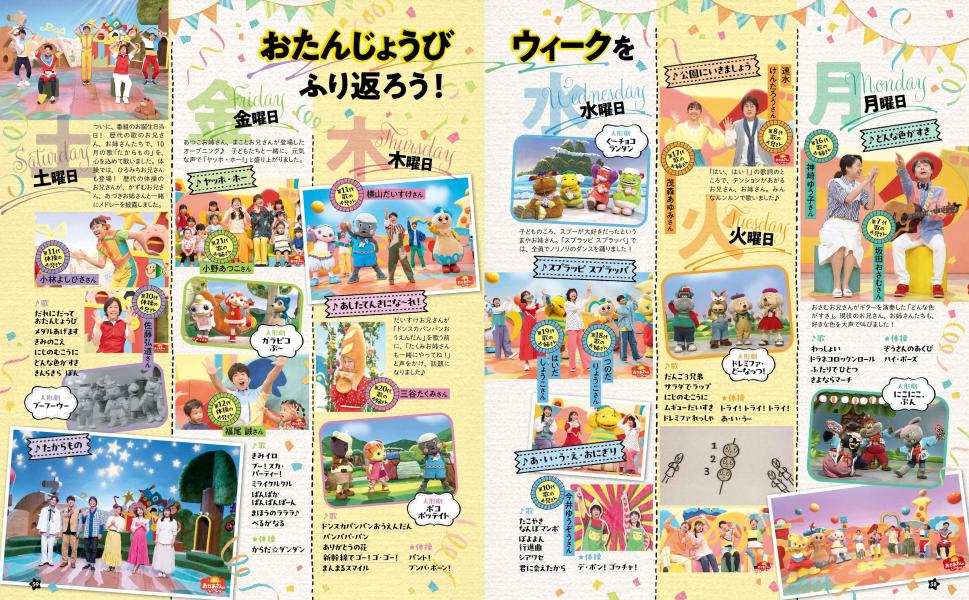 NHK�Τ���������Ȥ��ä���2025�դ��[���̼�]