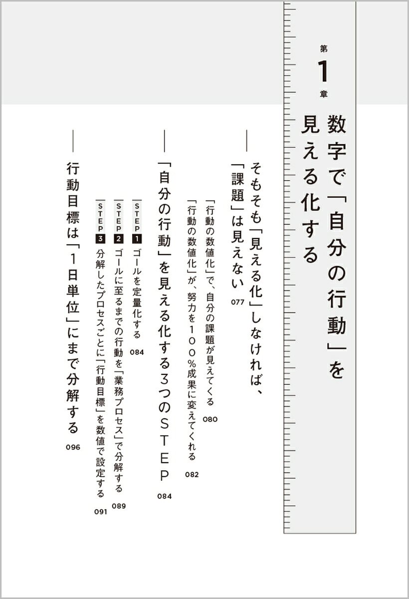 楽天ブックス: 数値化の魔力 - 岩田圭弘 - 9784815623937 : 本
