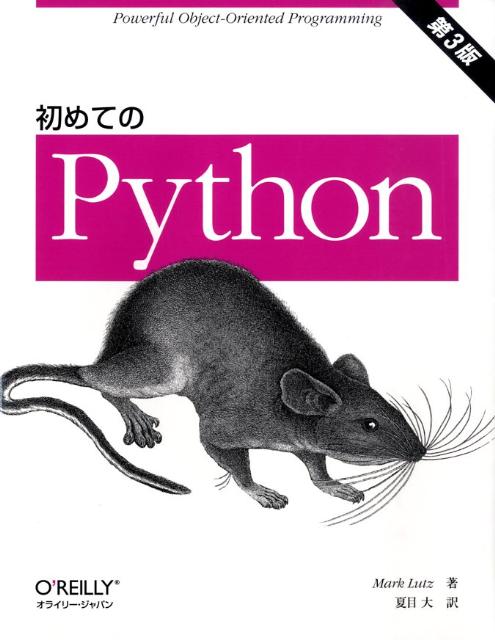 みんなのPython 第4版 みんなのPython 第4版 | 柴田 淳 |本 | 通販 | Amazon