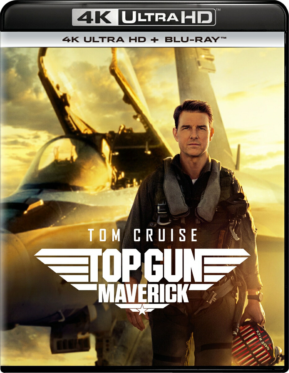 楽天市場】トップガン&トップガン マーヴェリック コレクターズBOX 4K