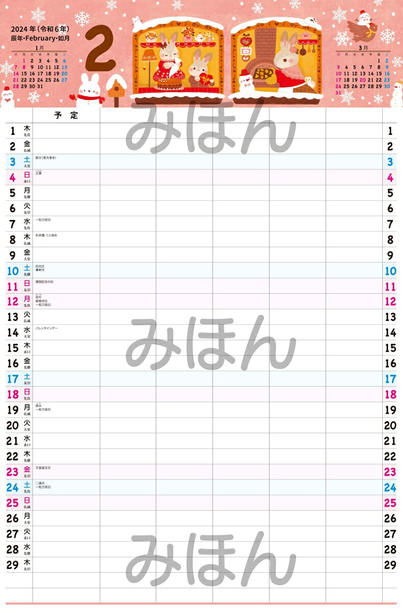 【K9】2024年書き込み式ファミリースケジュールカレンダーA3タテ家族5人分の予定をひと目で管理！（永岡書店の壁掛けカレンダー）