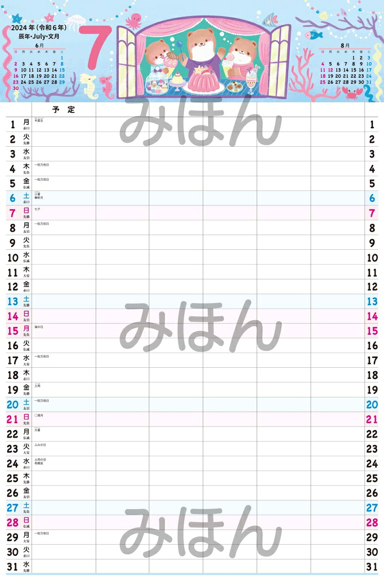 【K9】2024年書き込み式ファミリースケジュールカレンダーA3タテ家族5人分の予定をひと目で管理！（永岡書店の壁掛けカレンダー）