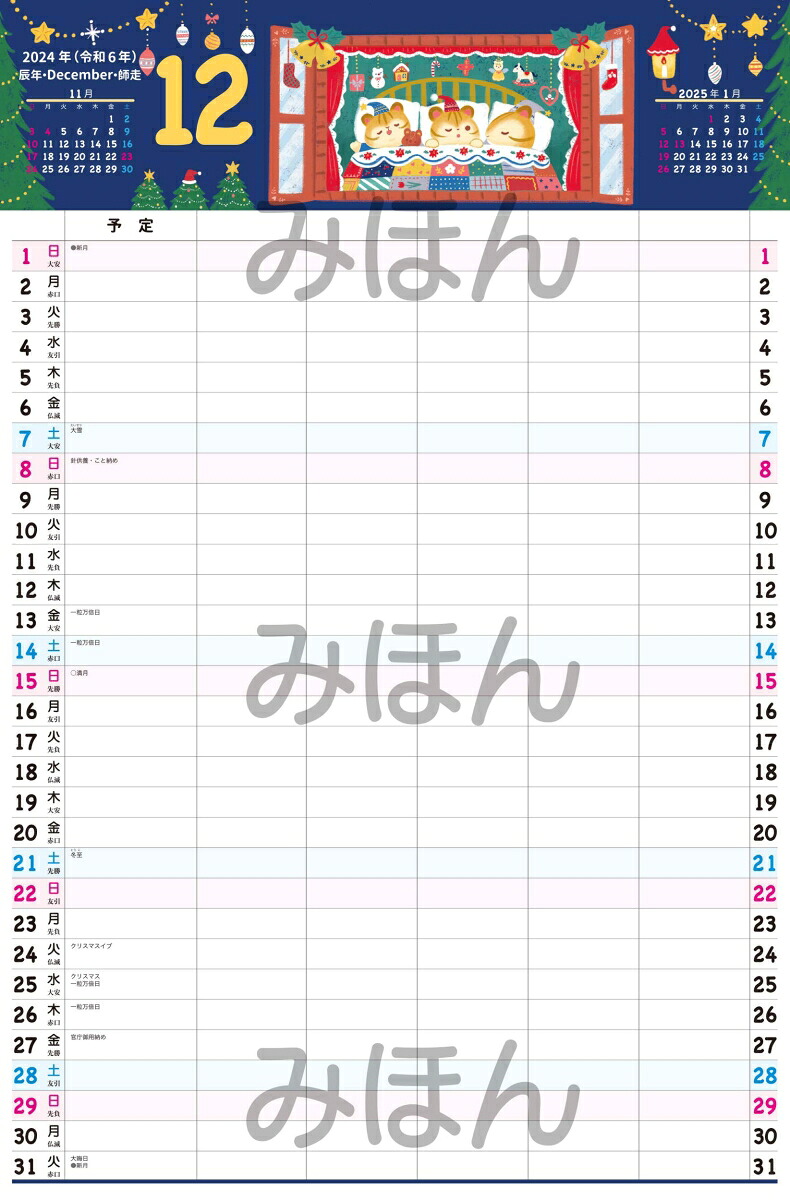 【K9】2024年書き込み式ファミリースケジュールカレンダーA3タテ家族5人分の予定をひと目で管理！（永岡書店の壁掛けカレンダー）