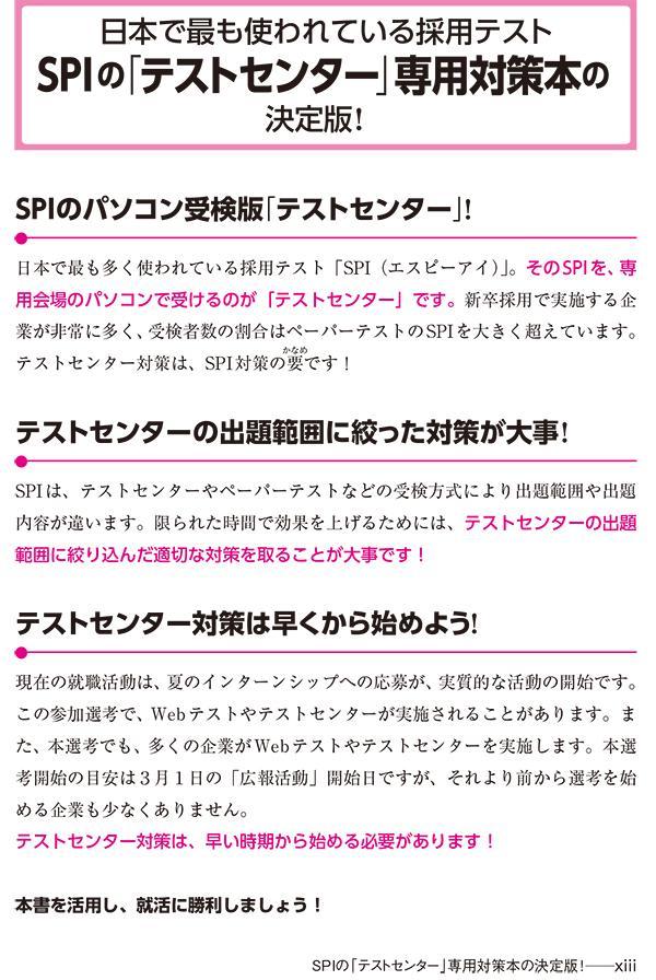 ���줬������SPI3�ƥ��ȥ��󥿡�����2027ǯ���ǡ������ν����ƥ��ȡ�[SPI�Ρ��Ȥβ�]