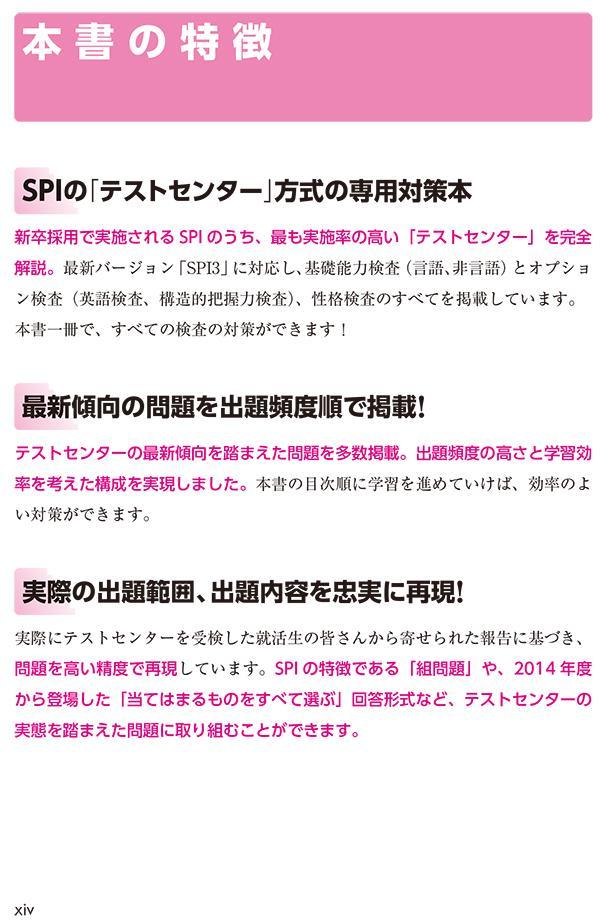 ���줬������SPI3�ƥ��ȥ��󥿡�����2027ǯ���ǡ������ν����ƥ��ȡ�[SPI�Ρ��Ȥβ�]