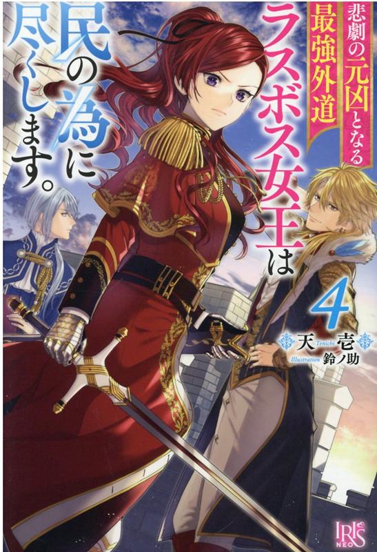 ���θ����Ȥʤ�Ƕ���ƻ�饹�ܥ�������̱�ΰ٤˿Ԥ����ޤ���4�ʥ����ꥹNEO��[ŷ��]