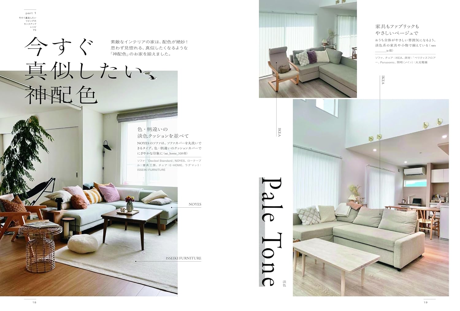 楽天ブックス: センスのいい部屋づくりレシピBOOK - THE ROOM TOUR - 9784767833941 : 本