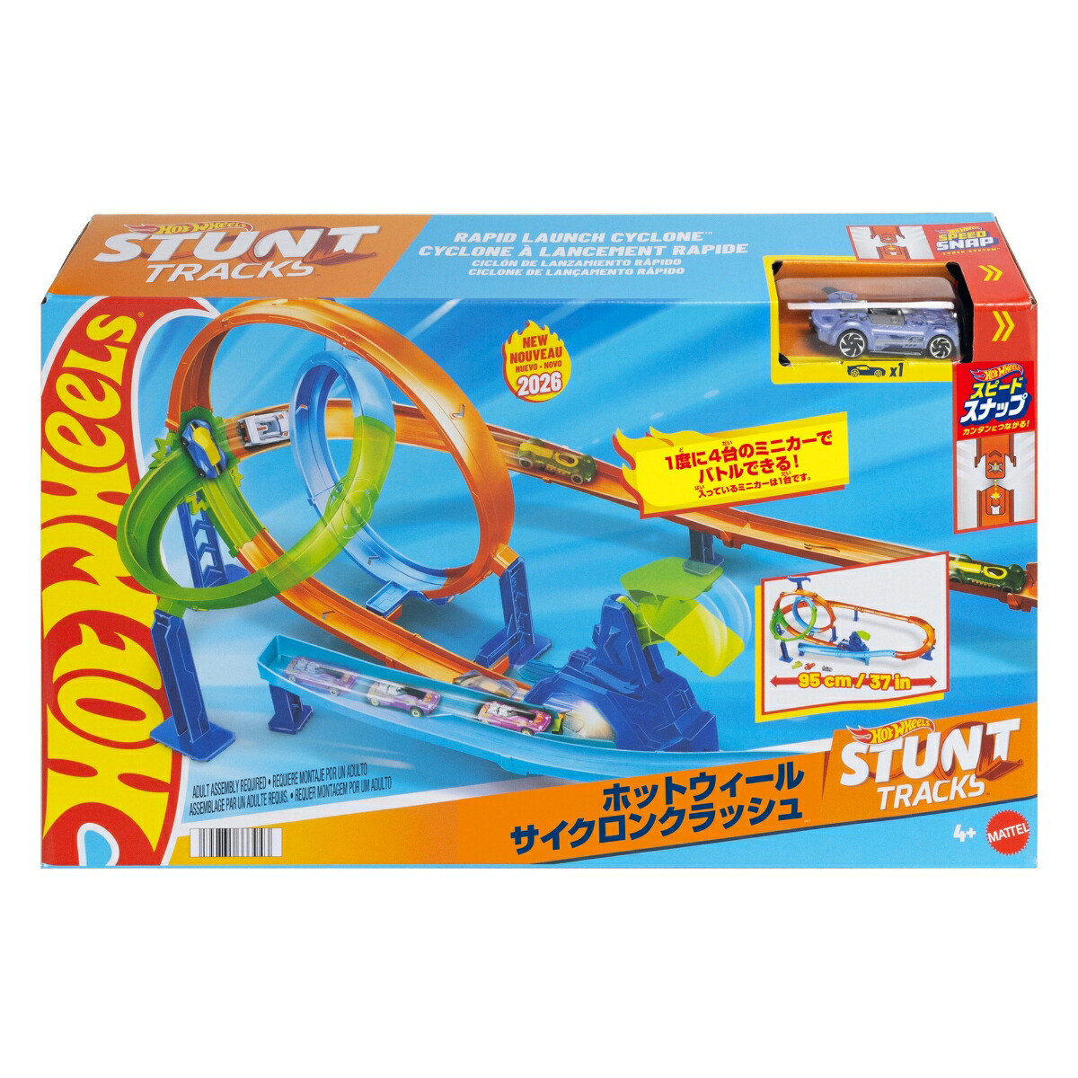 ホットウィール(HotWheels)サイクロンクラッシュ乗り物おもちゃミニカー1台付プレイセット4歳からマルチJHK73