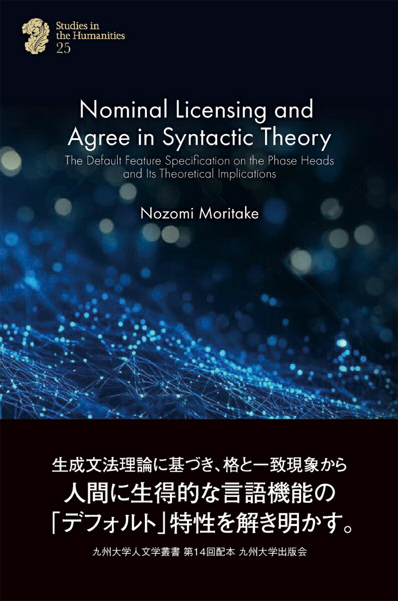 Nominal Licensing and Agree in Syntactic Theory画像