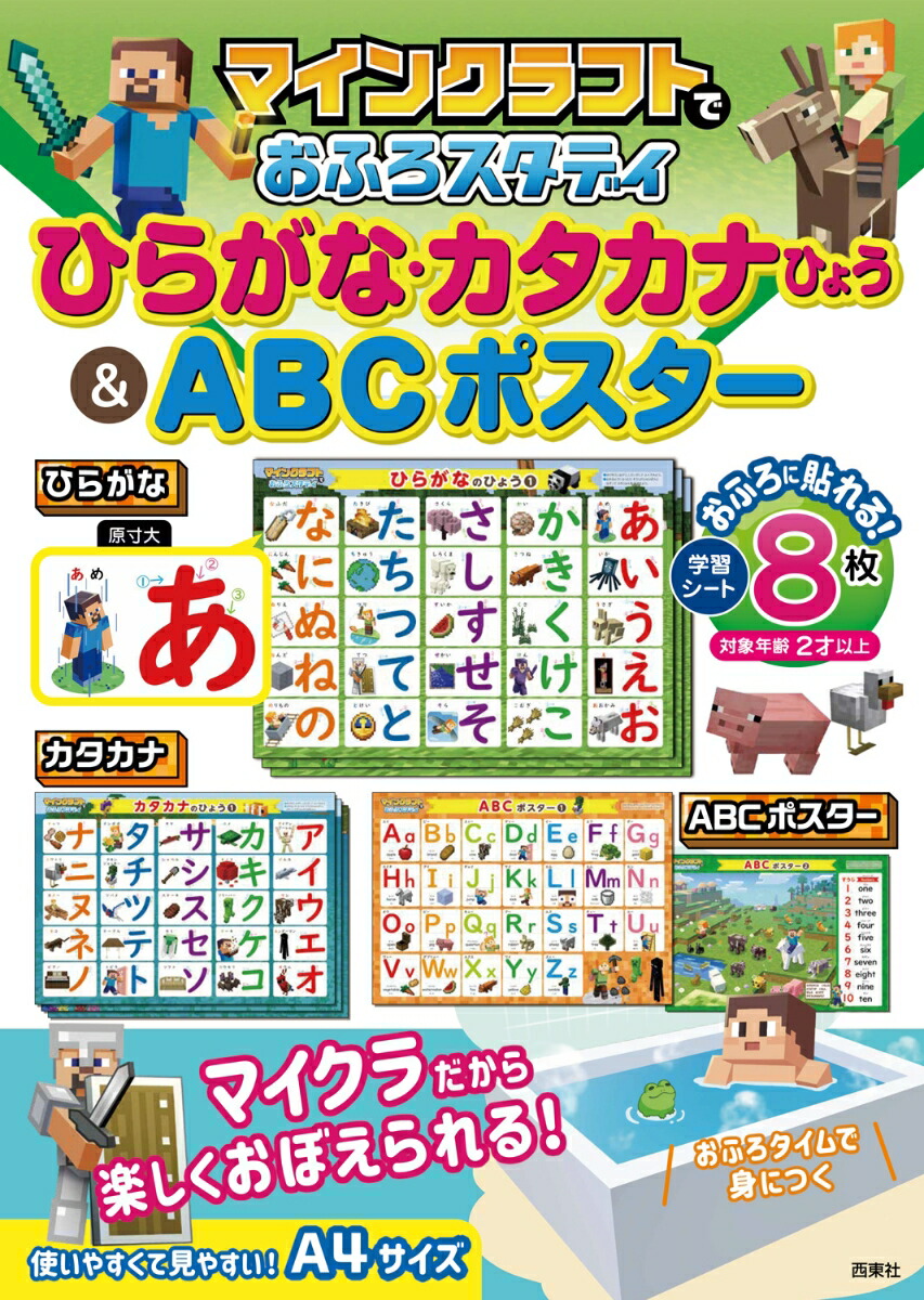 楽天市場】Minecraftポスター 61cm×91.5cmマインクラフト 宅急便