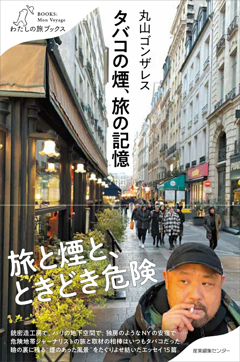 ���Х��α졢ι�ε����ʤ錄����ι�֥å���51��[�ݻ����󥶥쥹]