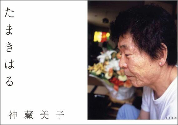 ���ޤ��Ϥ�[��¢����]