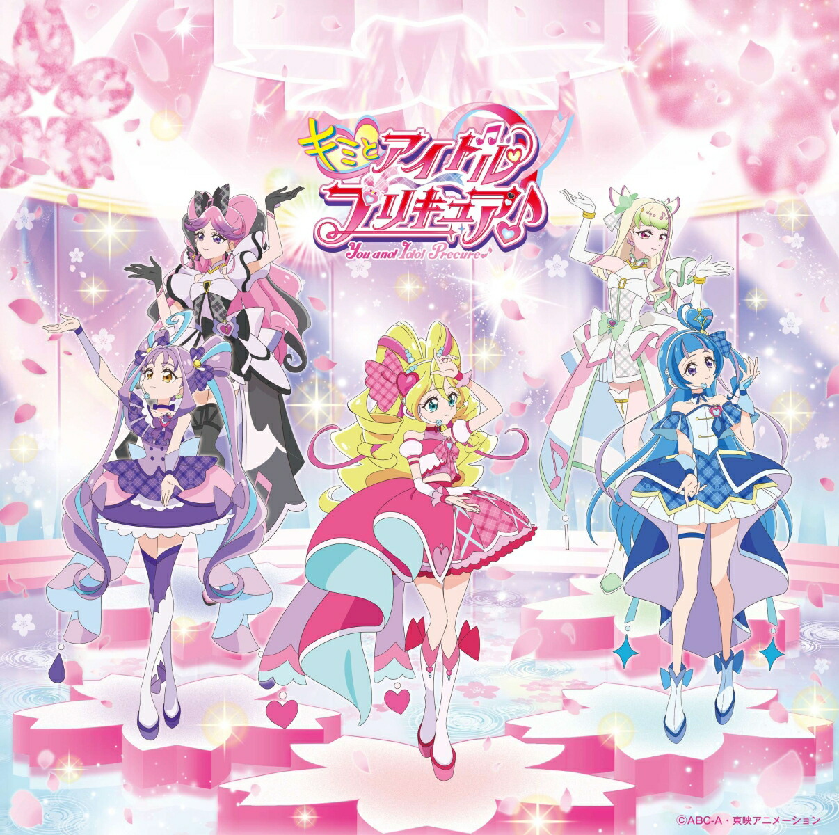 precure出品 楽天ブックス: 『キミとアイドルプリキュア♪』後期主題歌シングル