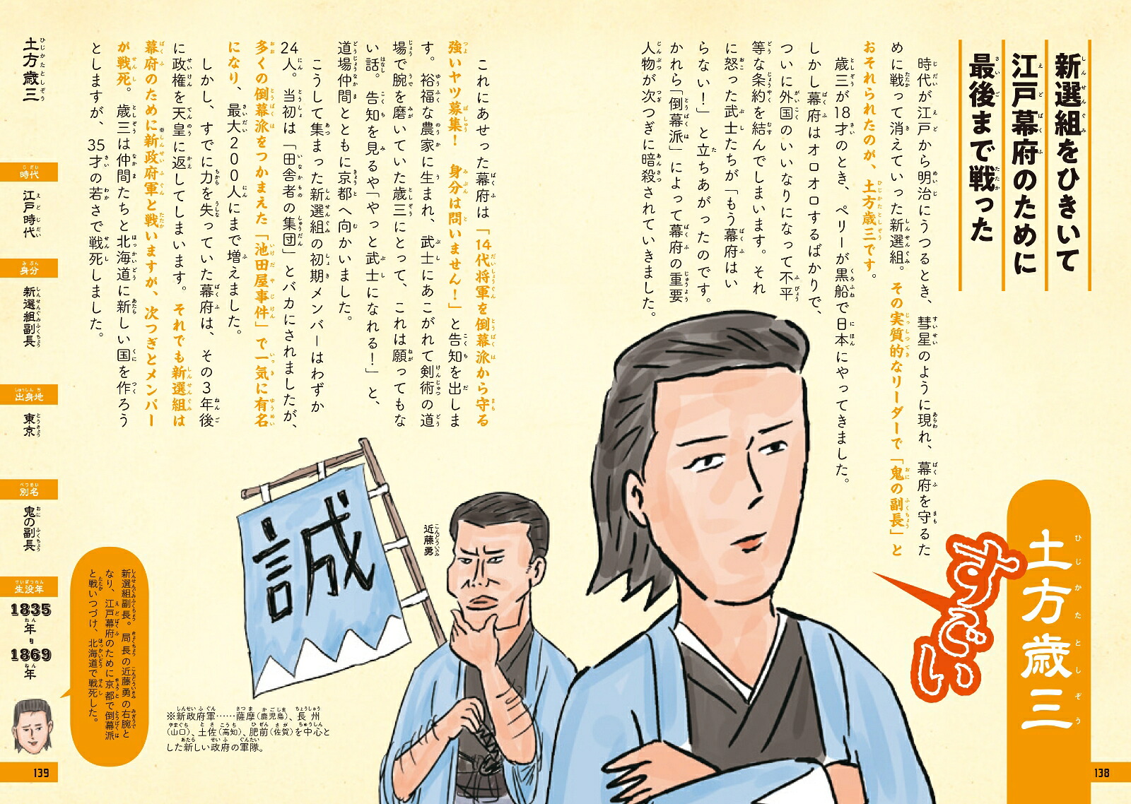 東大教授がおしえるやばい日本史[本郷和人]