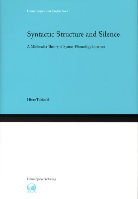 Syntactic　structure　and　silence画像