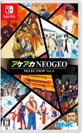 NEOGEO쥯Vol.6