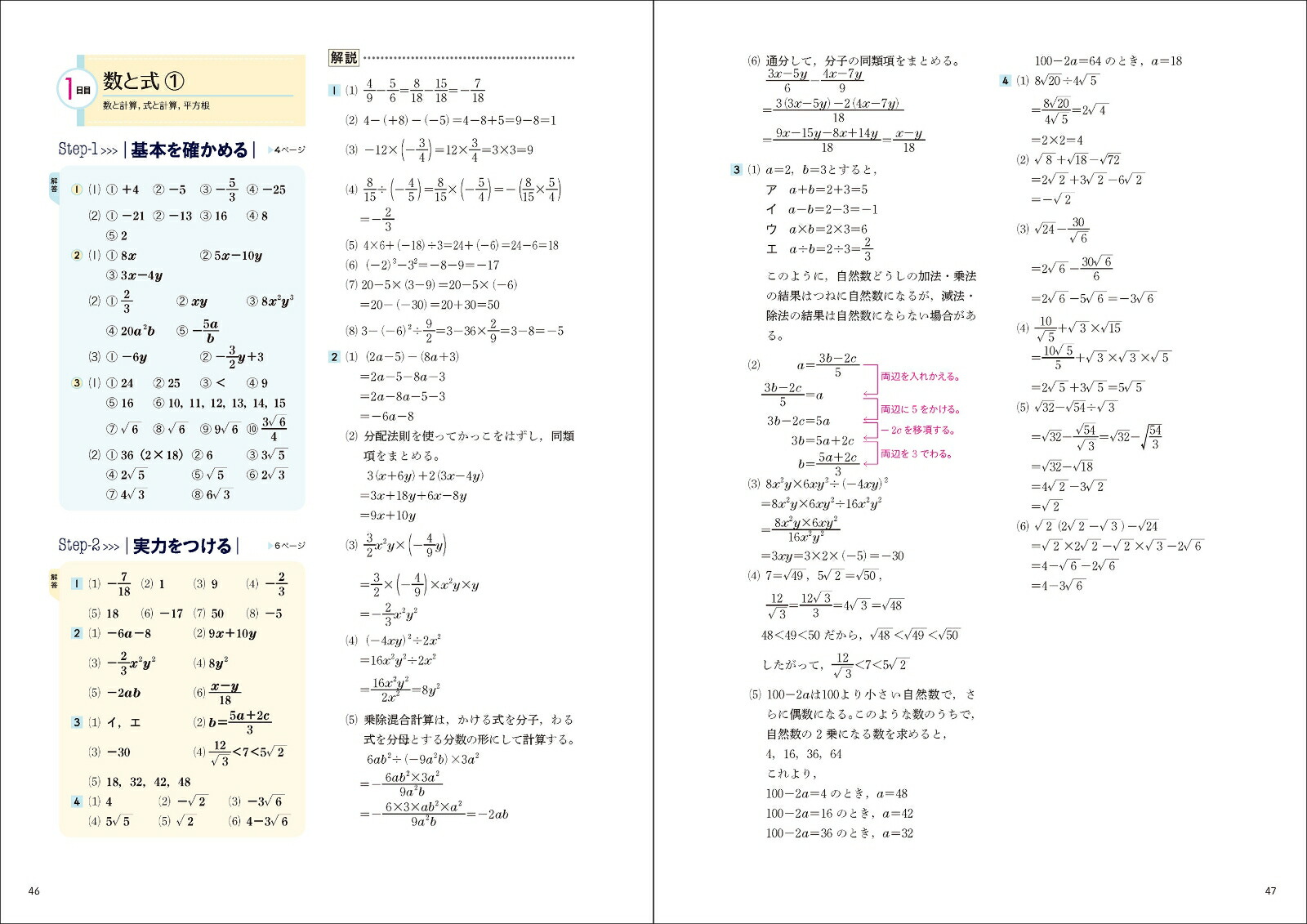 数学改訂版（高校入試中学3年分をたった7日で総復習）[学研プラス]