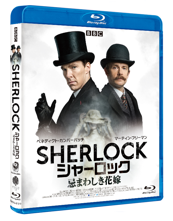 楽天ブックス Sherlock シャーロック 忌まわしき花嫁 Blu Ray ベネディクト カンバーバッチ Dvd