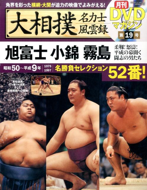 2025年最新】Yahoo!オークション -国技大相撲 dvdの中古品・新品・未使用品一覧