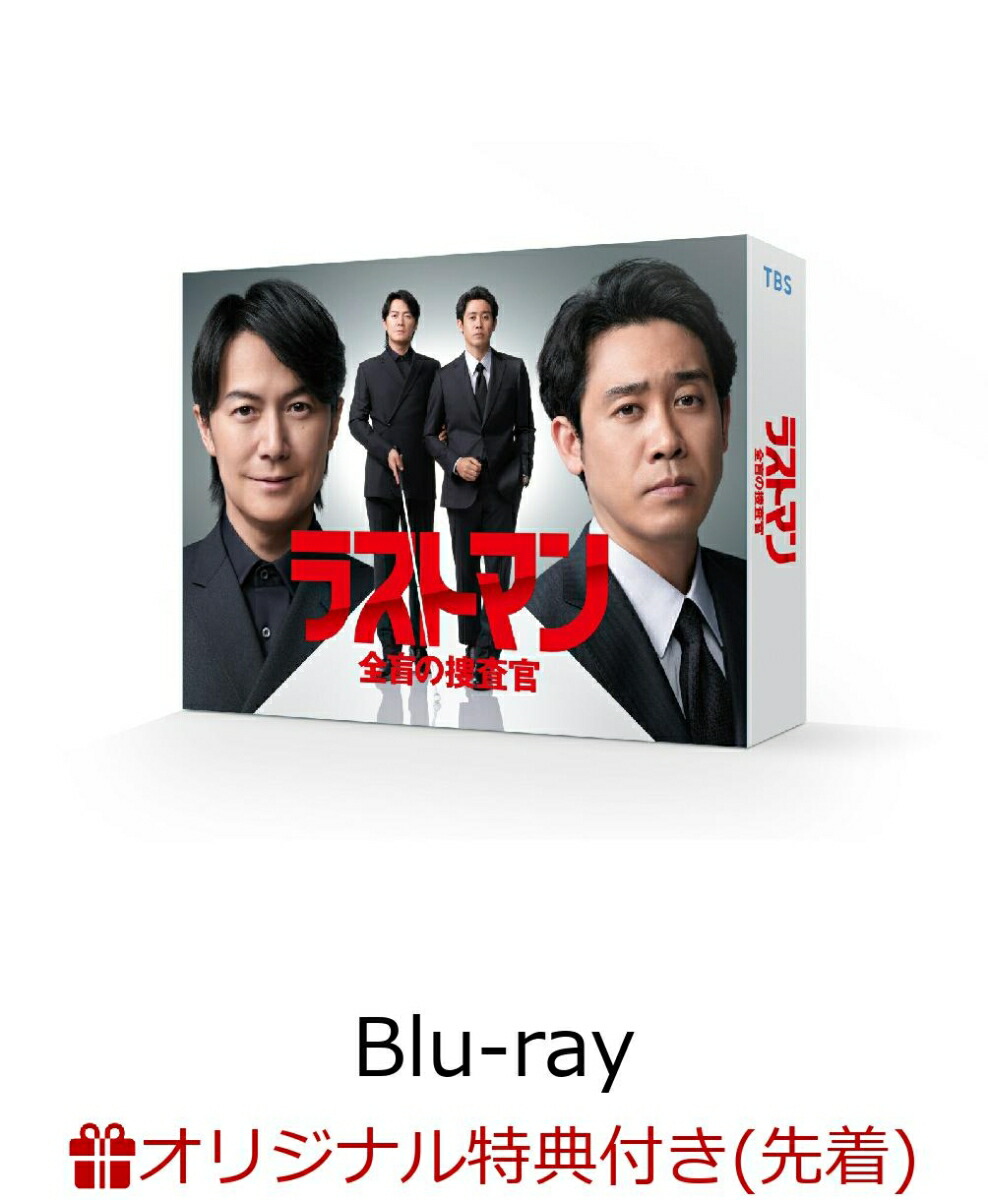 ブックス: 【ブックス限定先着特典】ラストマンー全盲の捜査官ー Blu-ray BOX【Blu-ray】(オリジナルトートバッグ) - 福山雅治 - 2100013473957 : DVD