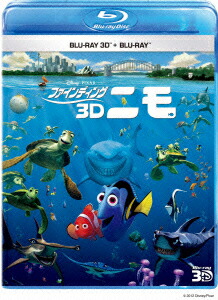 楽天ブックス ファインディング ニモ 3d Blu Ray Disneyzone アンドリュー スタントン アルバート ブルックス Dvd