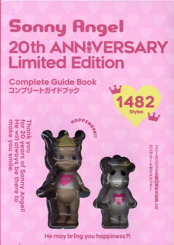 Sonny　Angel　20th　ANNIVERSARY　Limited　Edi画像