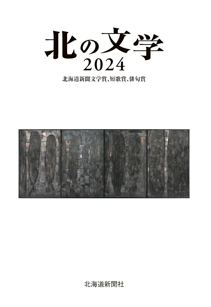 POD̤ʸ2024̳ƻʹʸؾޡûξޡж[̳ƻʹ]