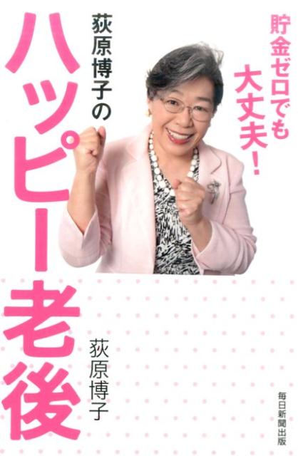 ������ҤΥϥåԡ�Ϸ�����⥼���Ǥ�����ס�[�������]