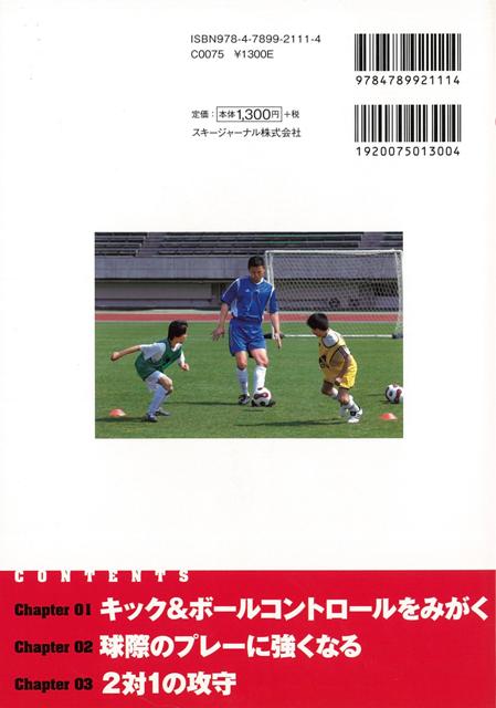 期間限定開催 サッカー 教材 Dvd 本番に強い選手の育て方 試合で活躍できる 個 を育てるためのトレーニングメソッド 個人技能編 現金特価 Www Monautoneuve Fr