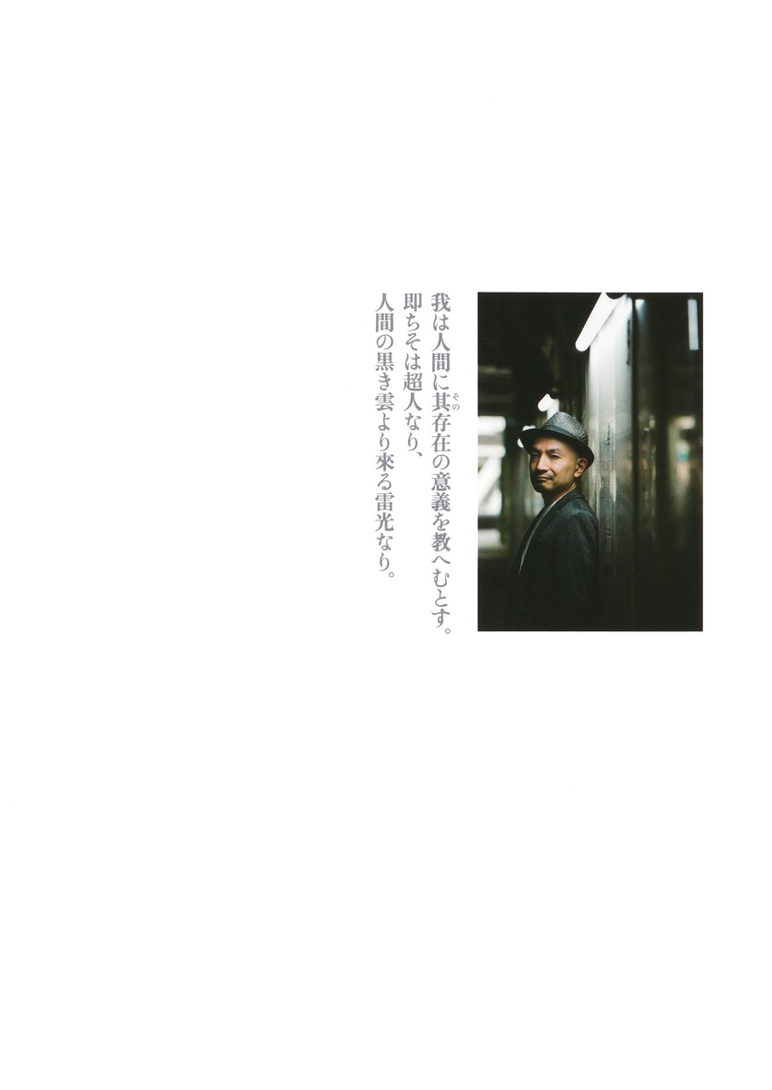 超人計画インフィニティ[滝本竜彦]
