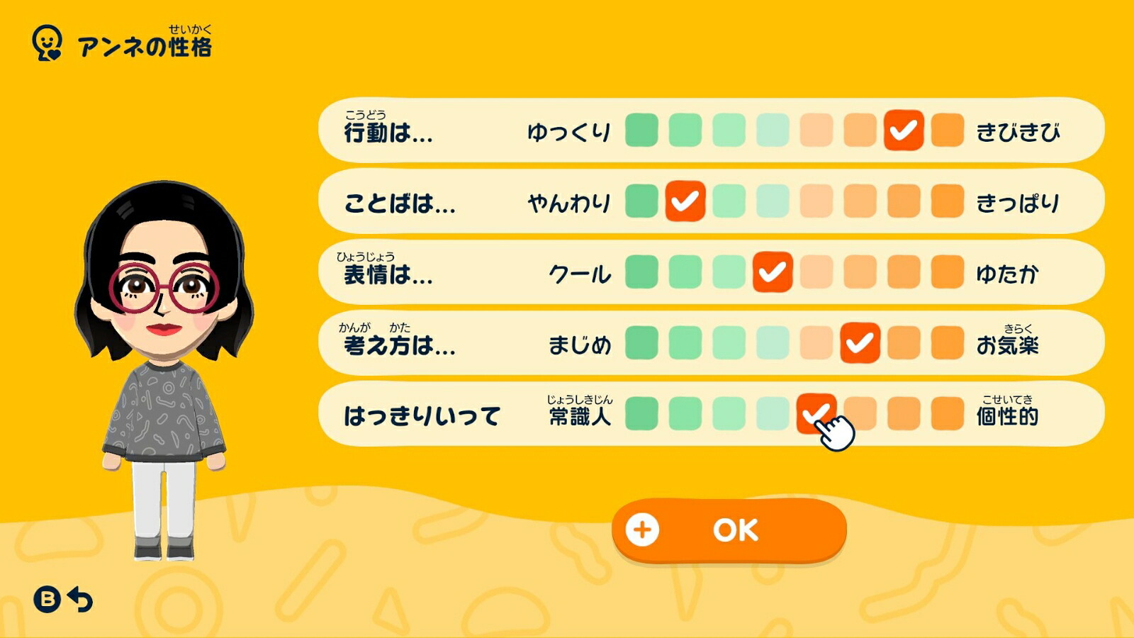トモダチコレクション わくわく生活