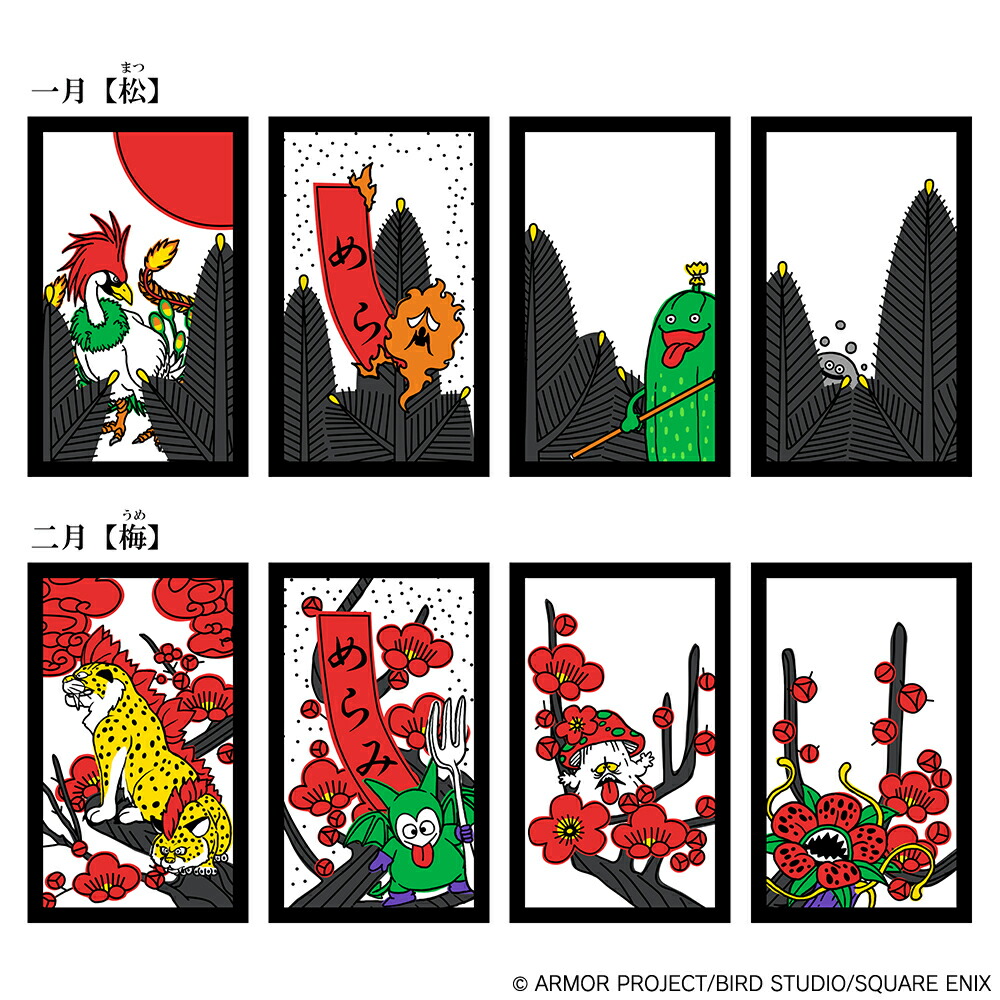 『ドラゴンクエスト』花札(グッズ)