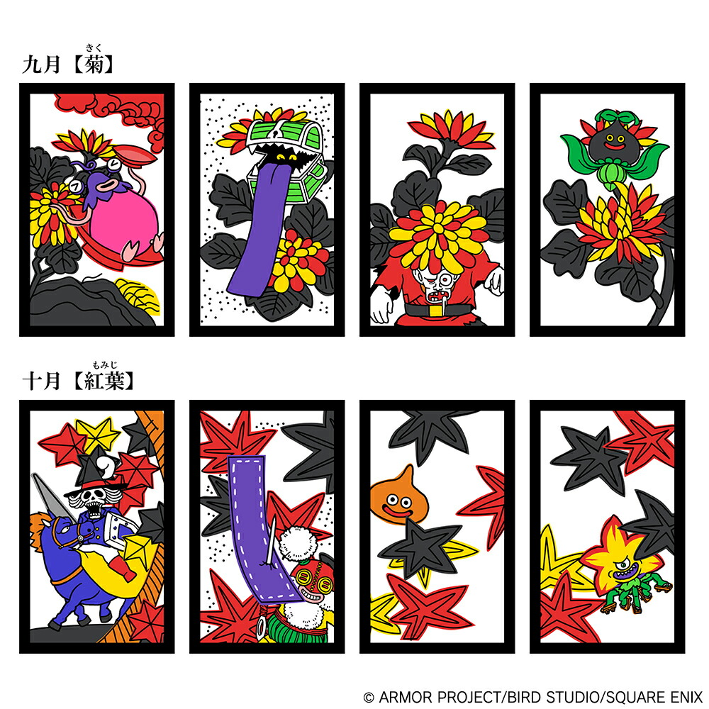 『ドラゴンクエスト』花札(グッズ)