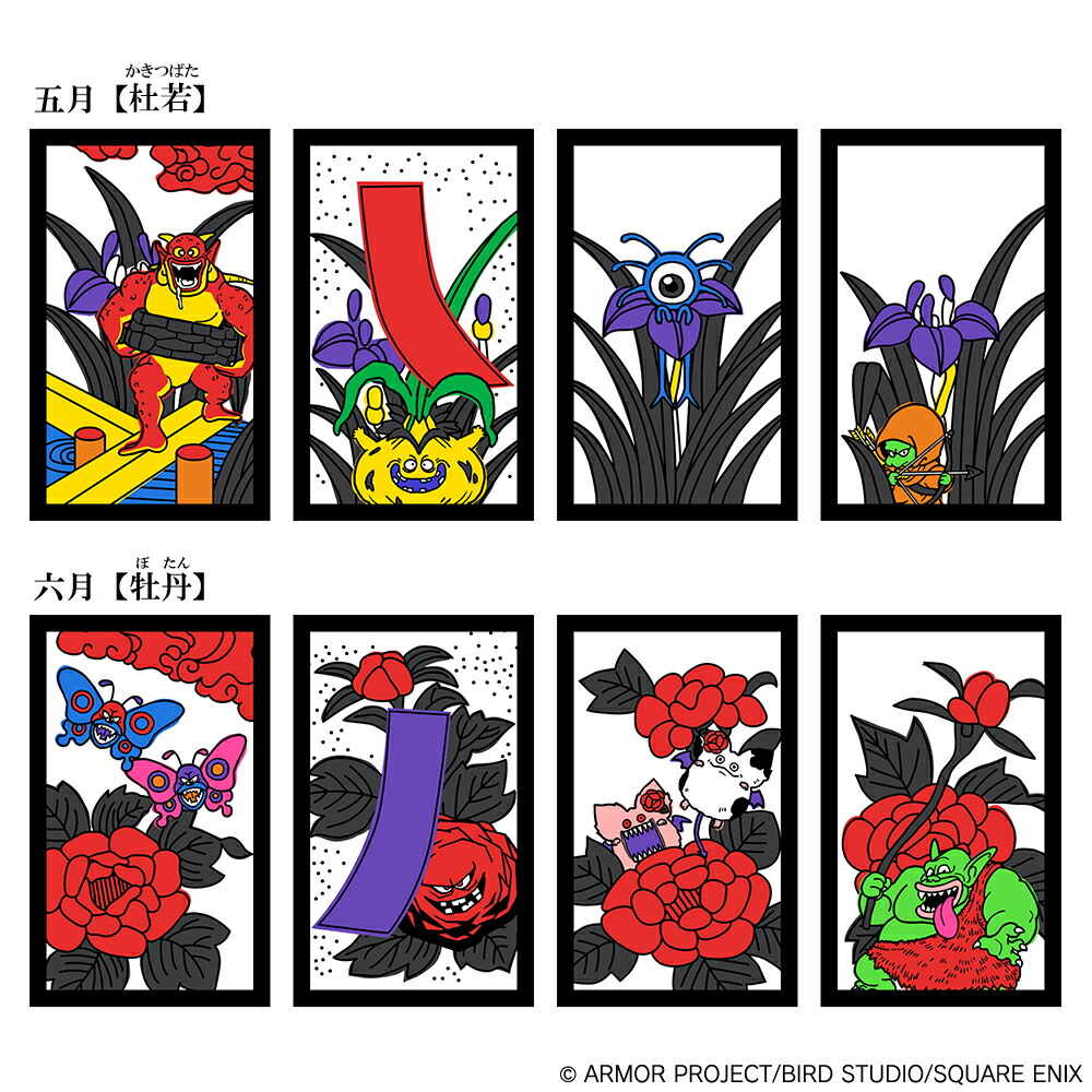 『ドラゴンクエスト』花札(グッズ)