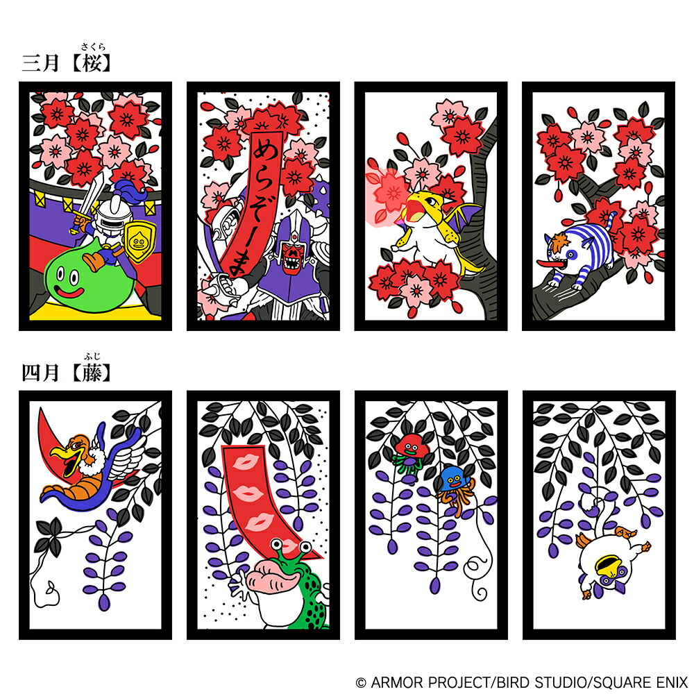 『ドラゴンクエスト』花札(グッズ)