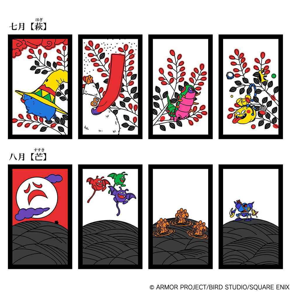 『ドラゴンクエスト』花札(グッズ)